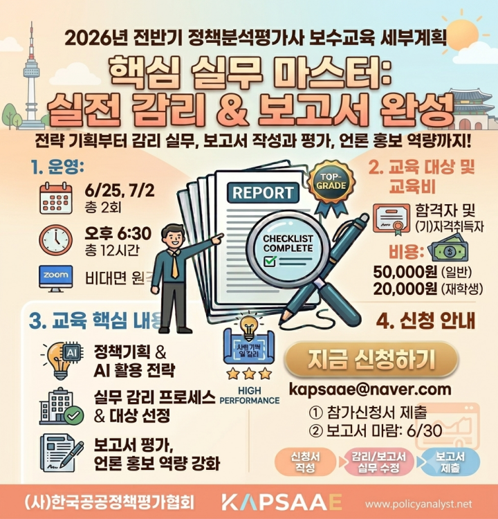 보수교육 안내 이미지